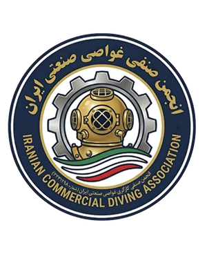 لوگوی انجمن صنفی کارگری غواصی صنعتی ایران
